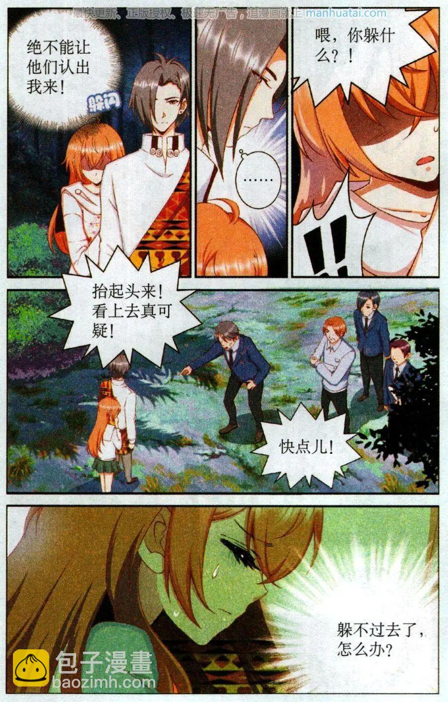 第51话 紧急决策-第51话