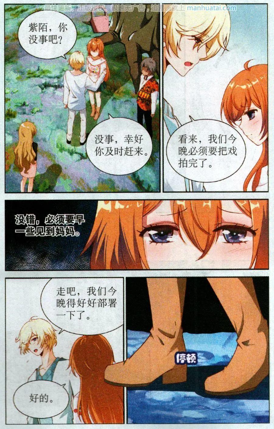 第51话 紧急决策-第51话
