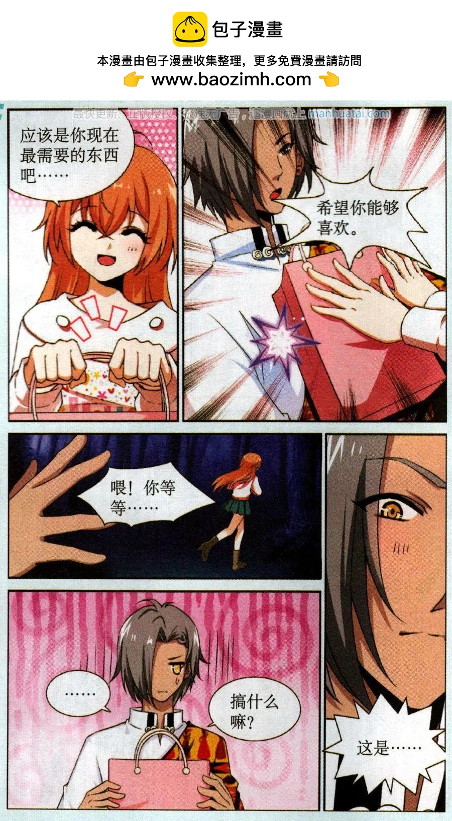 第51话 紧急决策-第51话