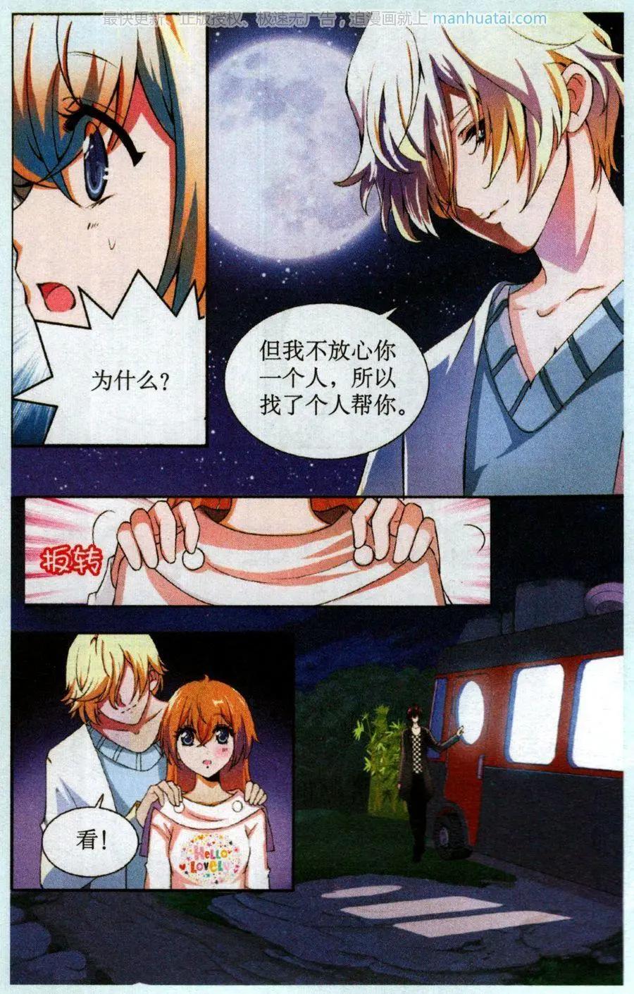 第51话 紧急决策-第51话