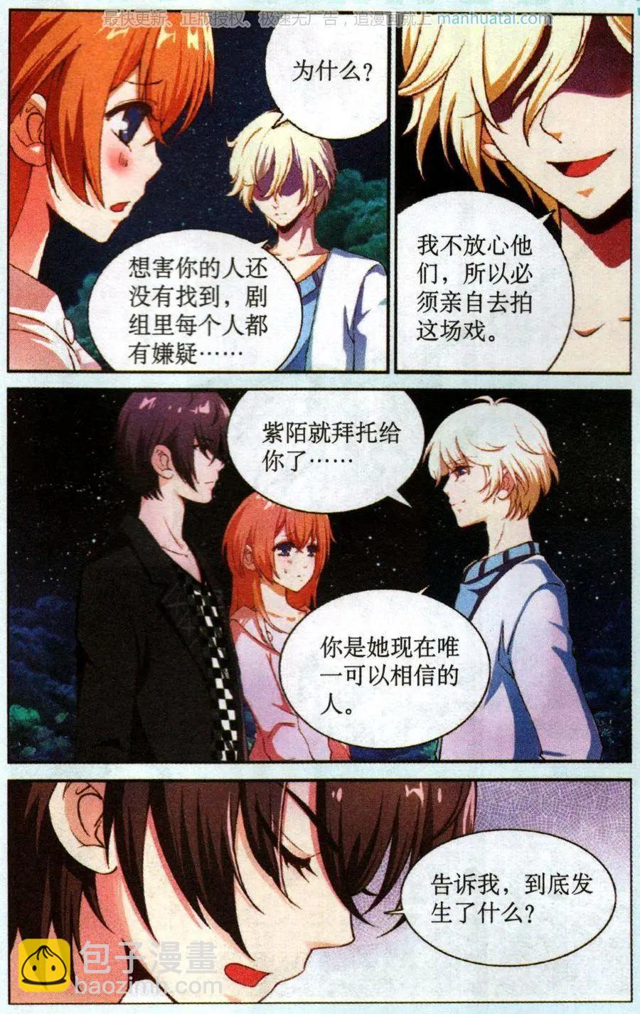 第51话 紧急决策-第51话