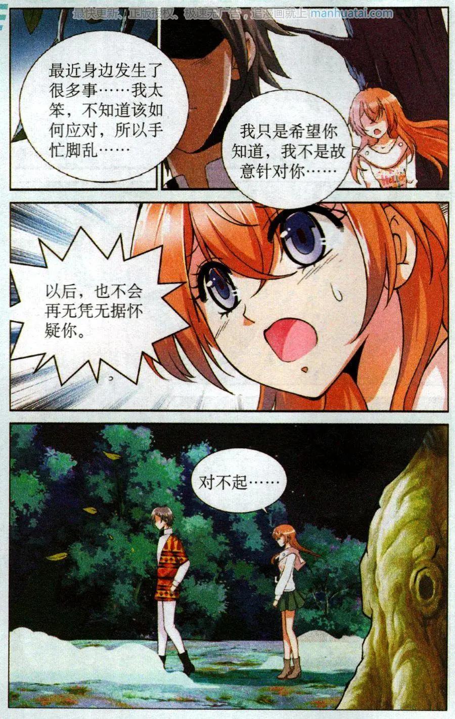 第51话 紧急决策-第51话