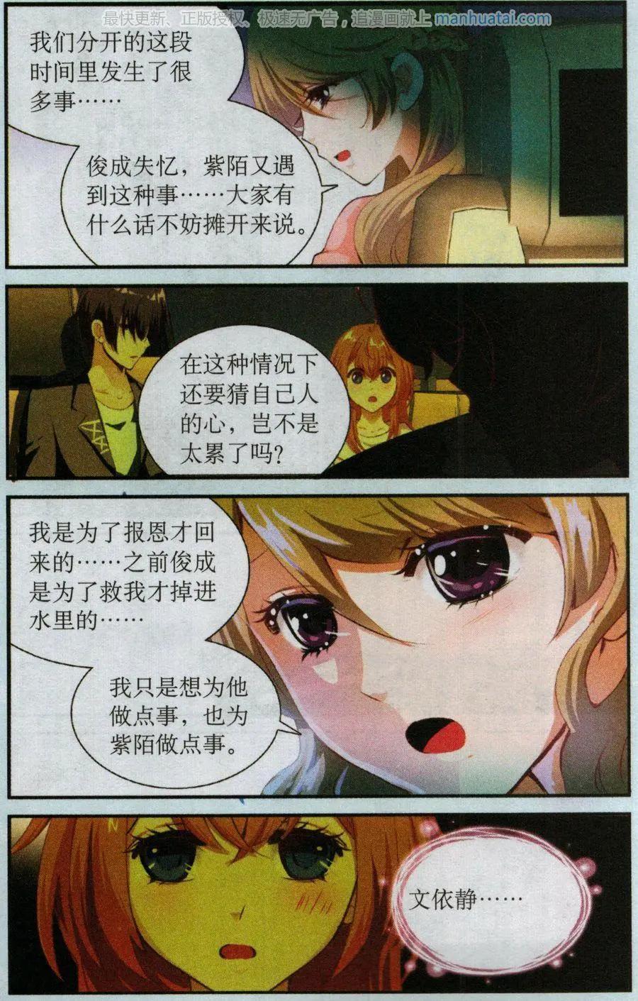 第53话 踏上逃亡路-第53话