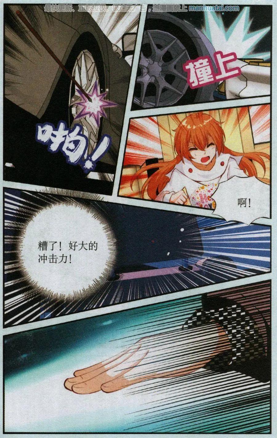 第53话 踏上逃亡路-第53话