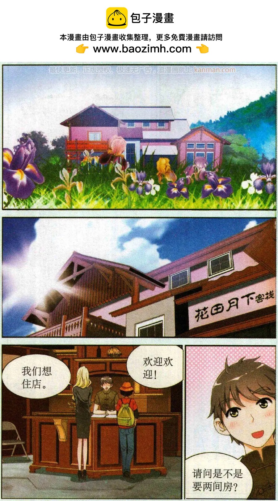 第55话 催眠陷阱-第55话
