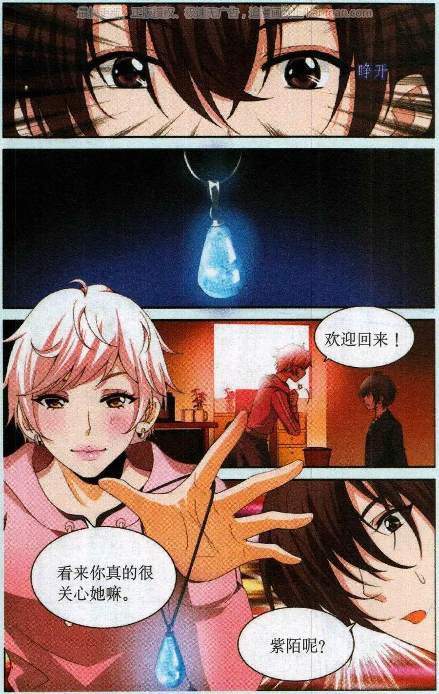 第55话 催眠陷阱-第55话