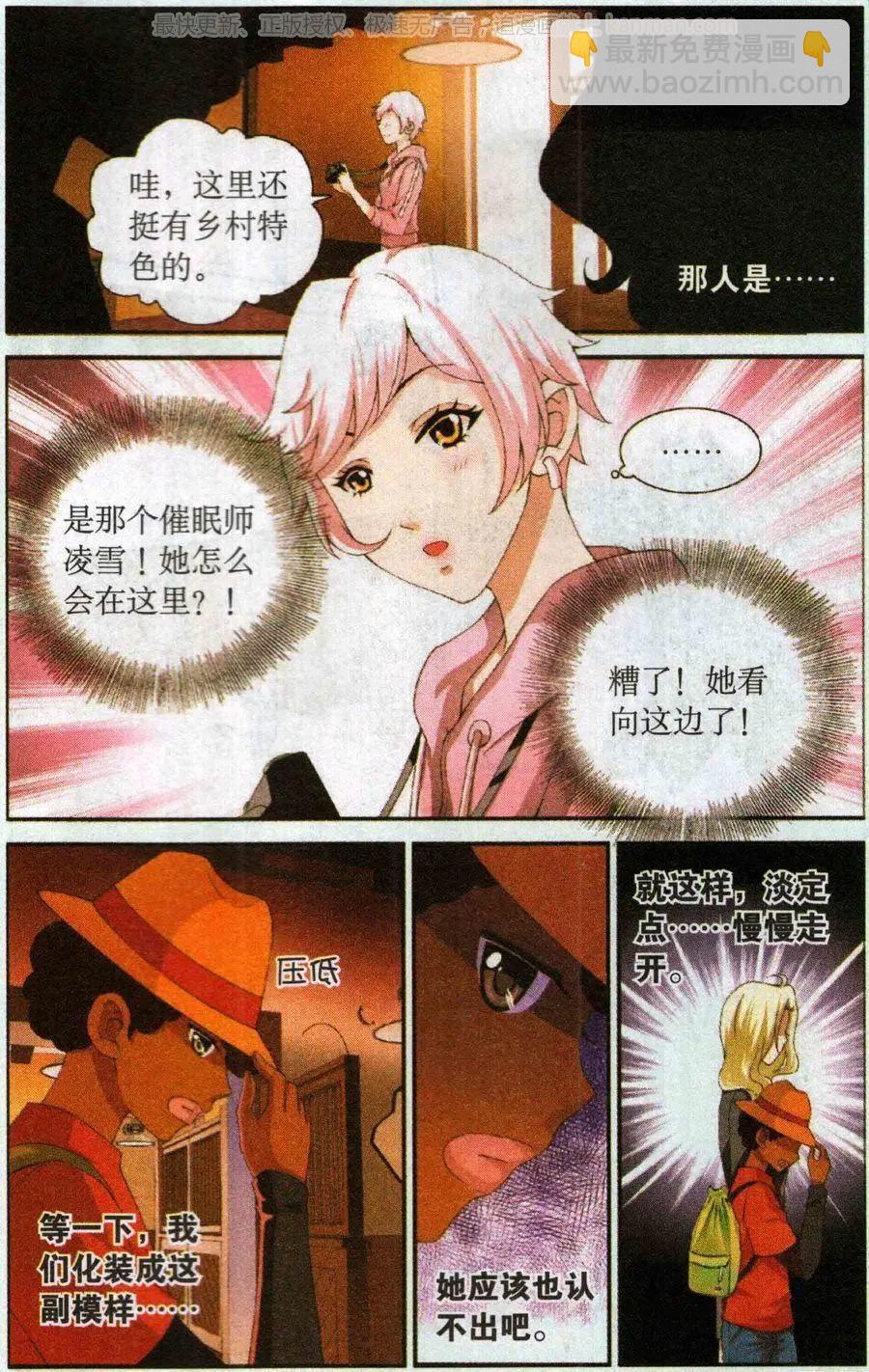 第55话 催眠陷阱-第55话