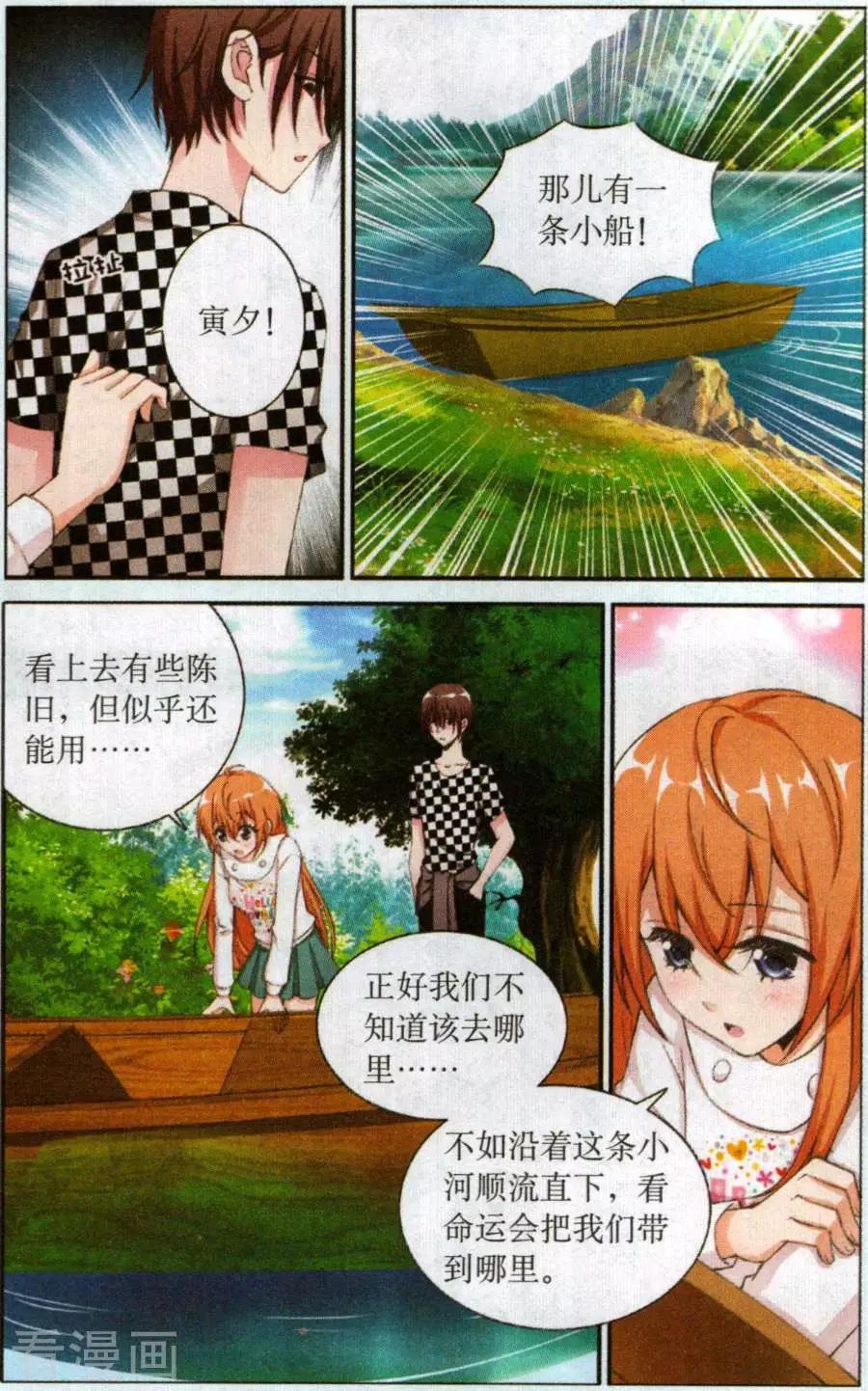 第57话 回忆如梦-第57话