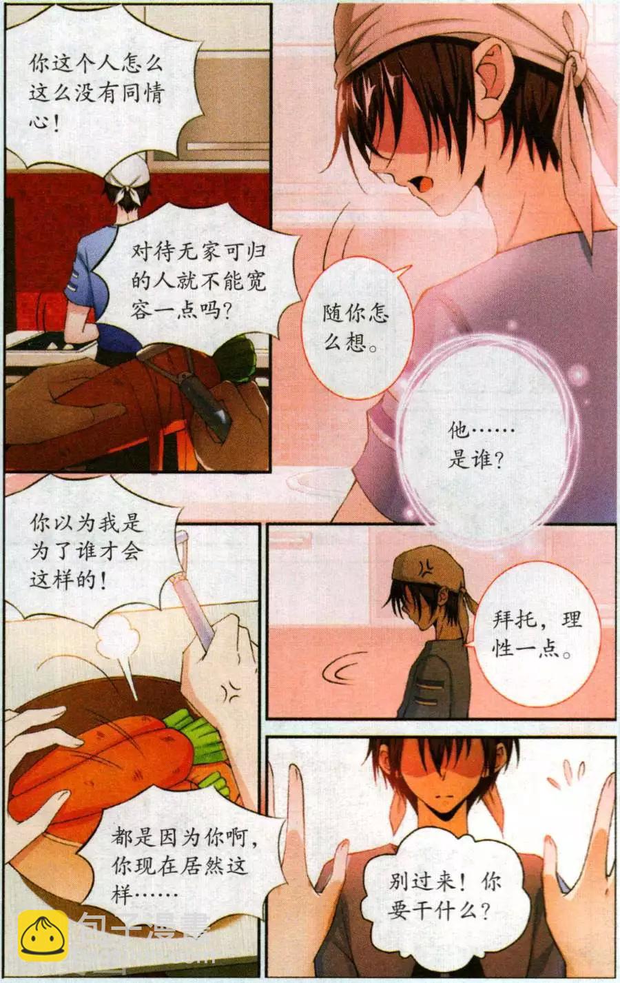 第57话 回忆如梦-第57话