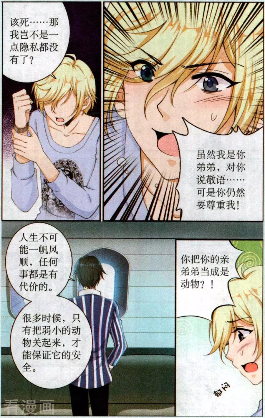 第57话 回忆如梦-第57话