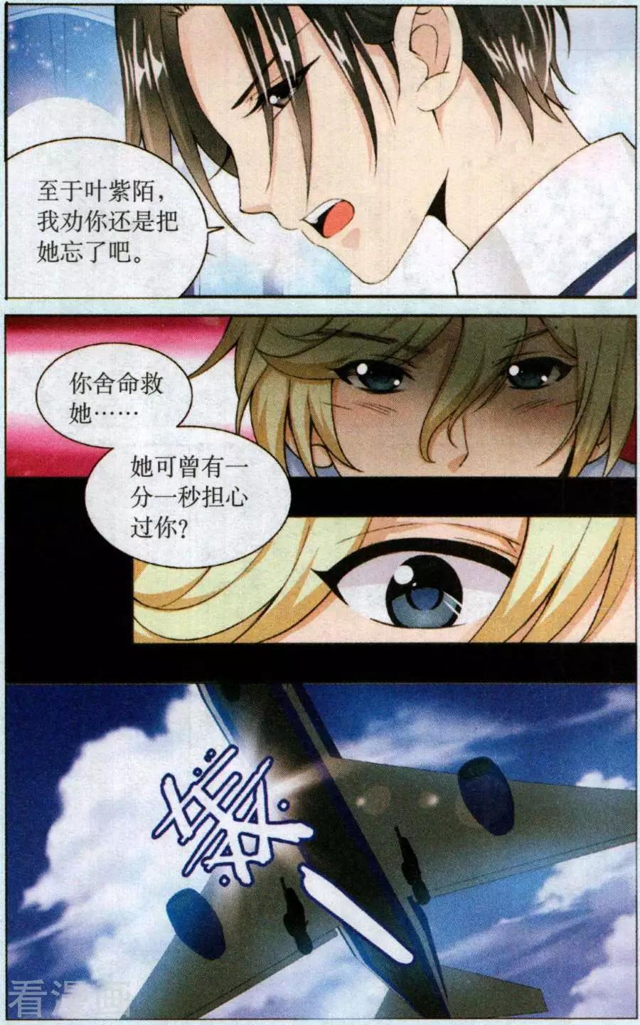 第57话 回忆如梦-第57话
