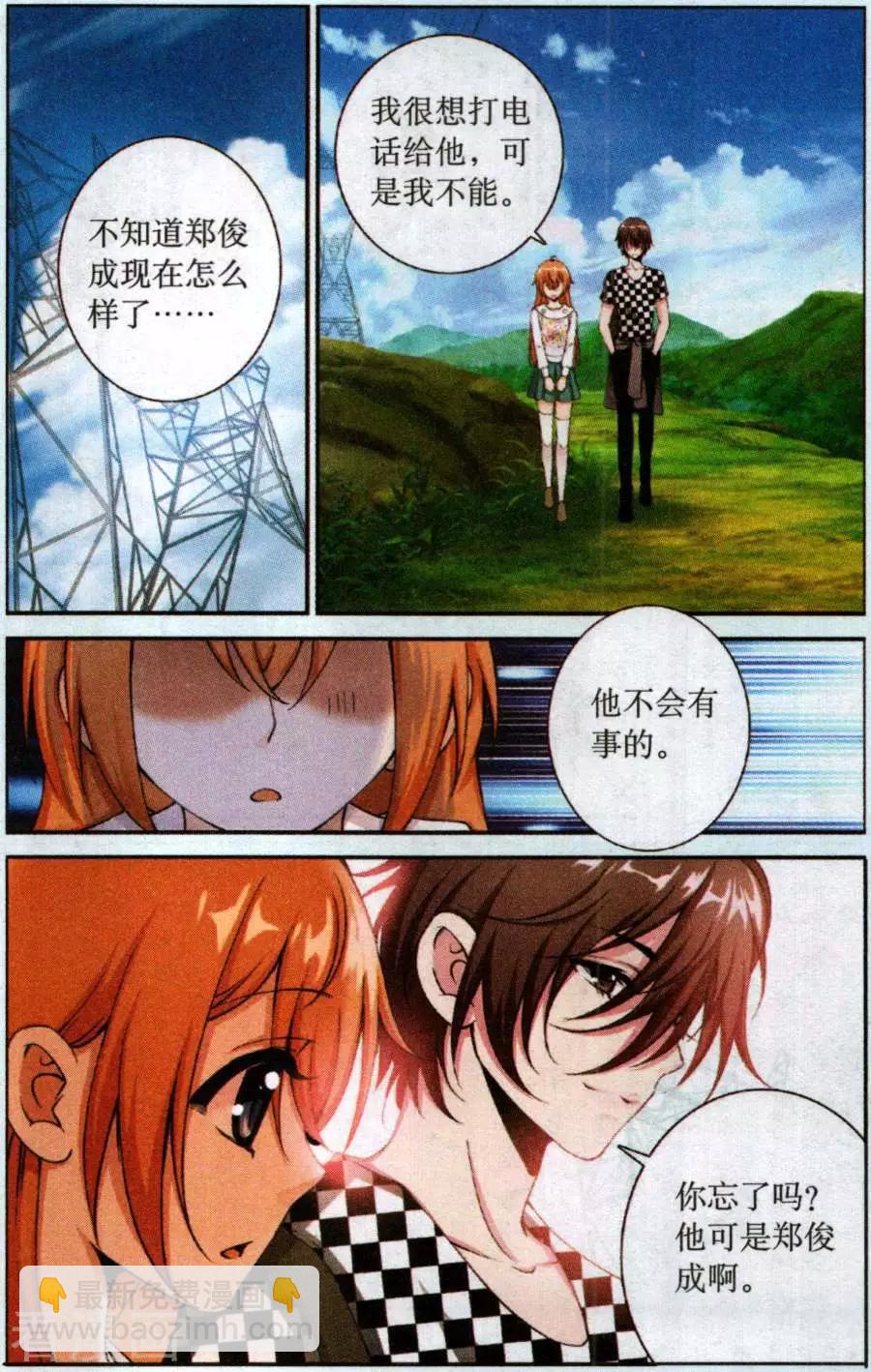 第57话 回忆如梦-第57话