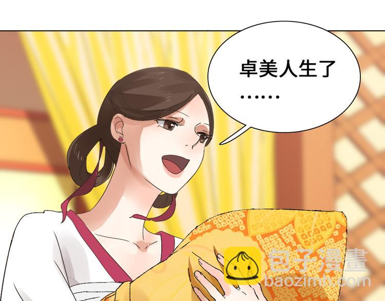 第1话 白虹贯日(1/3)-第1话