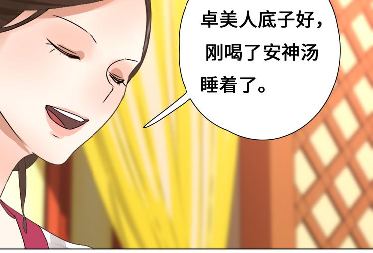 第1话 白虹贯日(1/3)-第1话