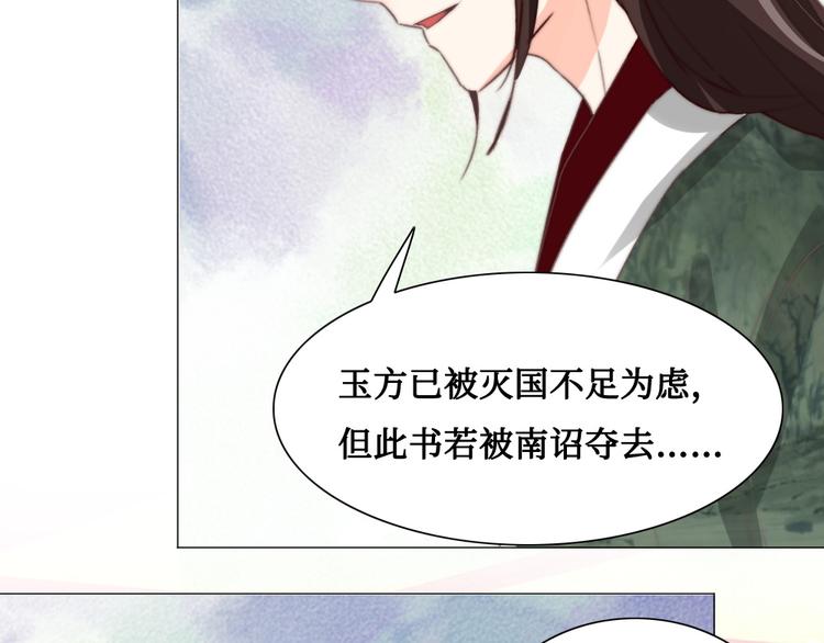第11话 鬼女婉音(1/2)-第11话