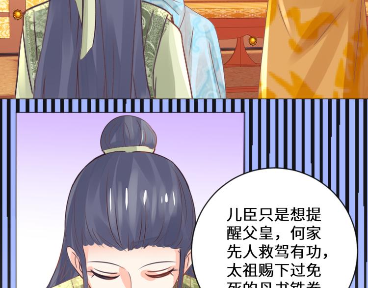 第19话 妙人(1/2)-第19话
