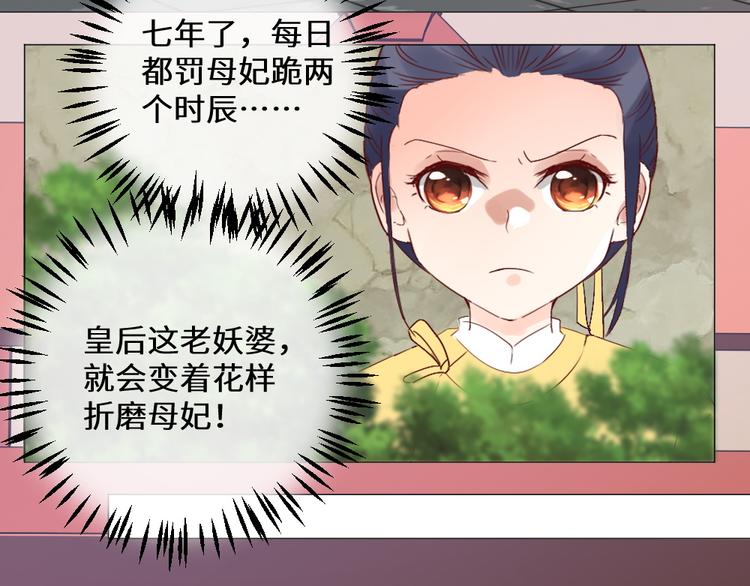 第3话 恨意(1/2)-第3话