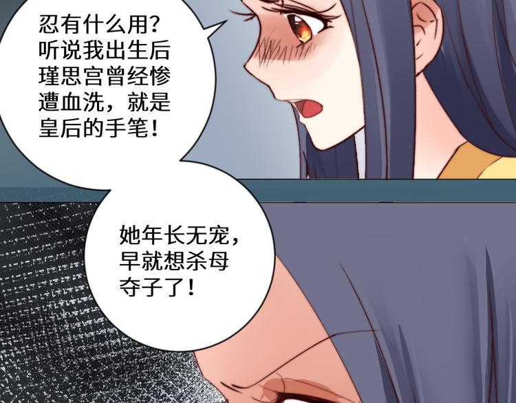 第3话 恨意(1/2)-第3话