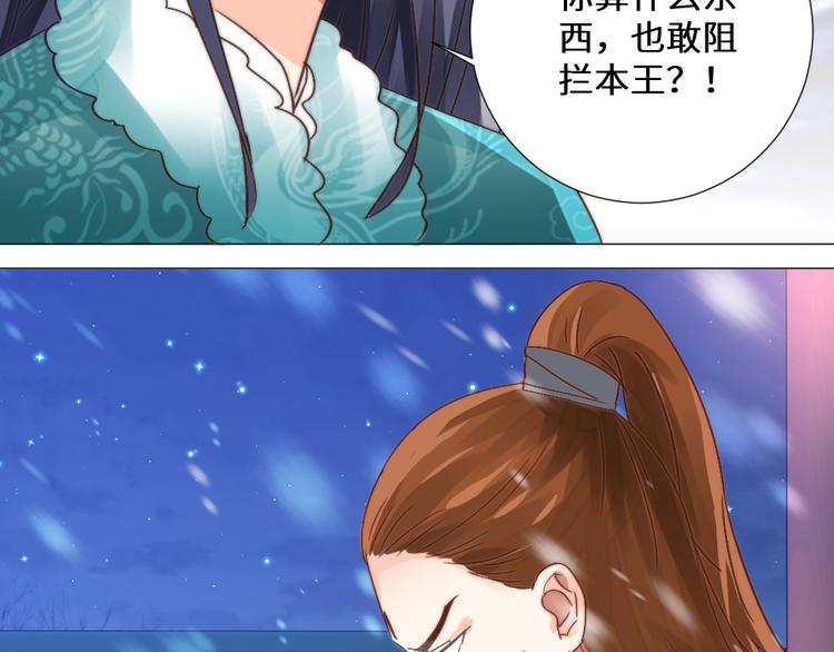 第21话 丧龙钟(1/2)-第21话
