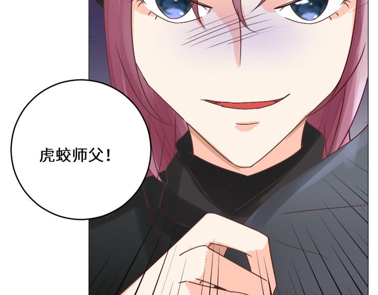 第25话 师徒(1/2)-第25话