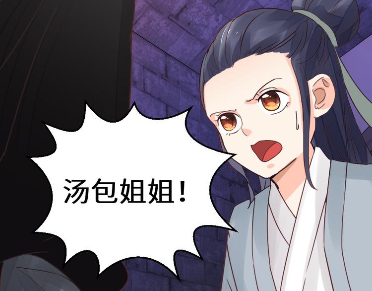 第25话 师徒(1/2)-第25话