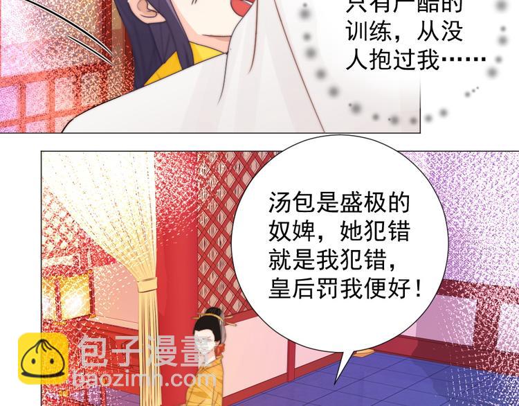 第25话 师徒(1/2)-第25话