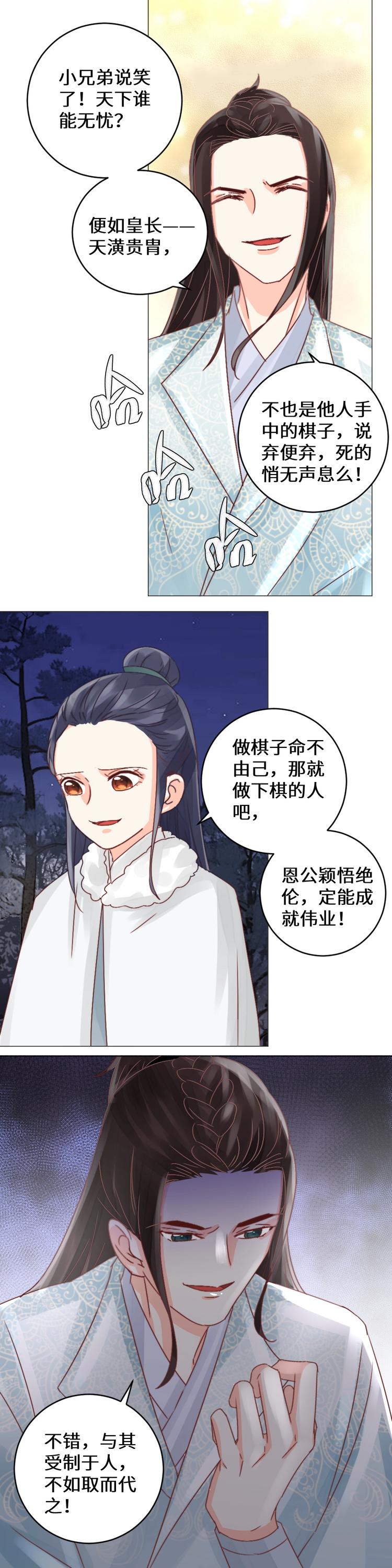 第29话 相逢不相识-第29话