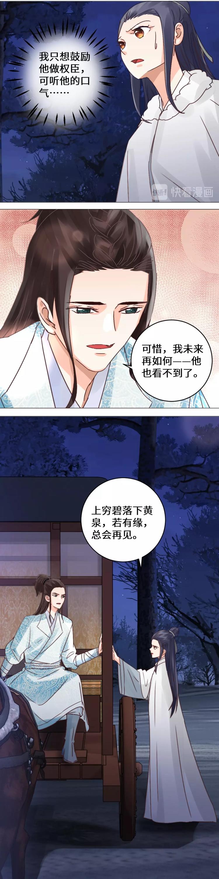 第29话 相逢不相识-第29话