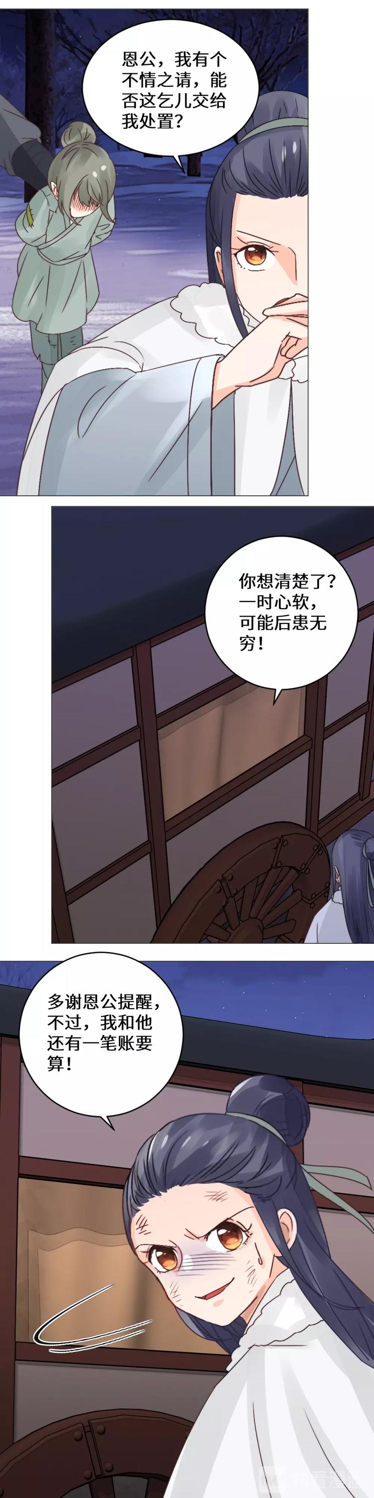 第29话 相逢不相识-第29话