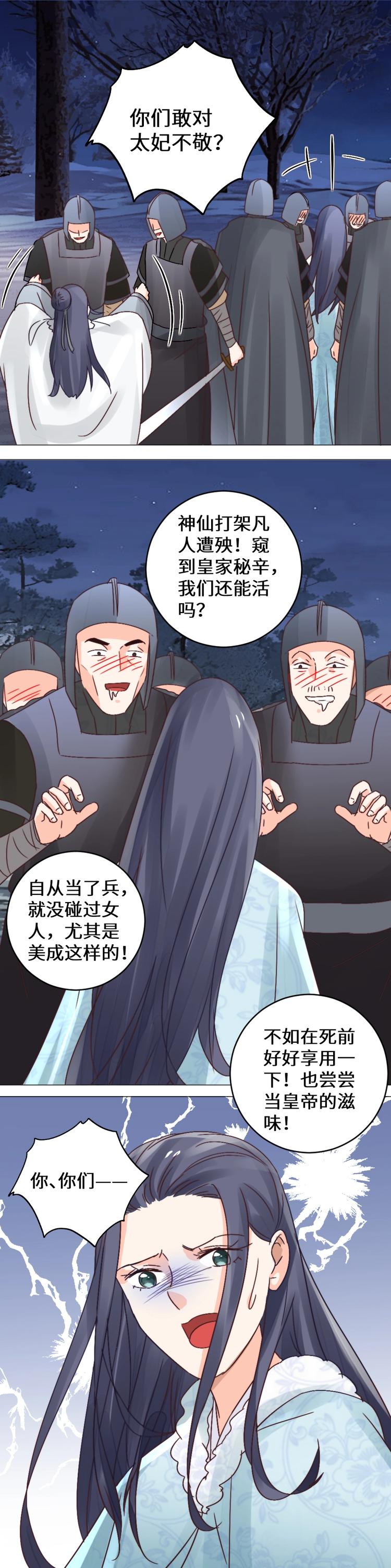 第29话 相逢不相识-第29话