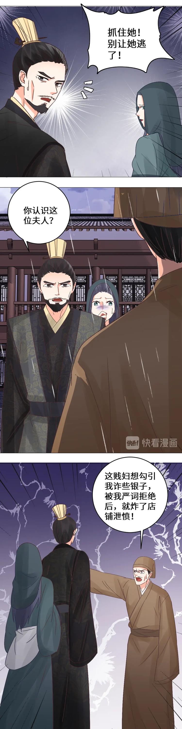 第31话 慧眼识君-第31话