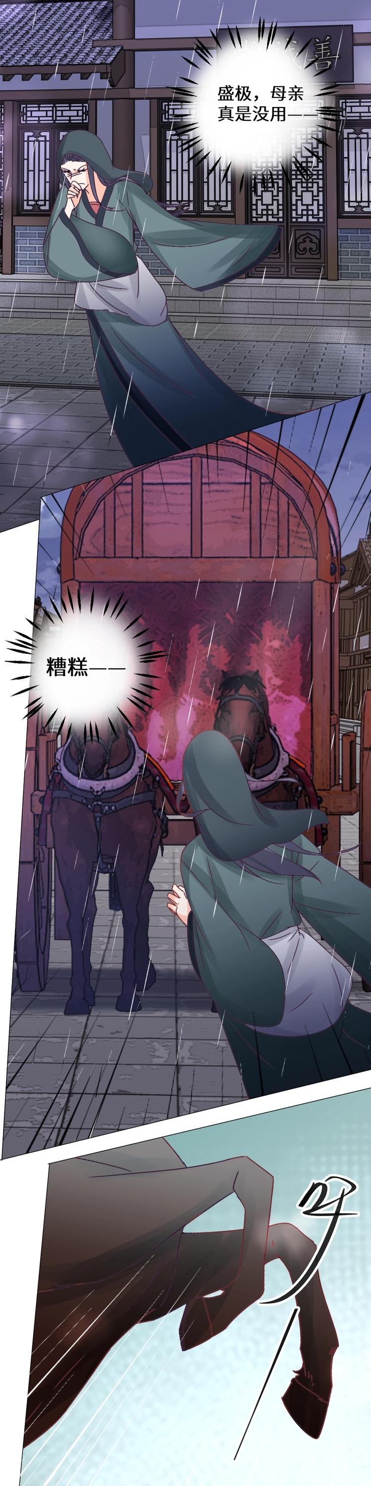 第31话 慧眼识君-第31话