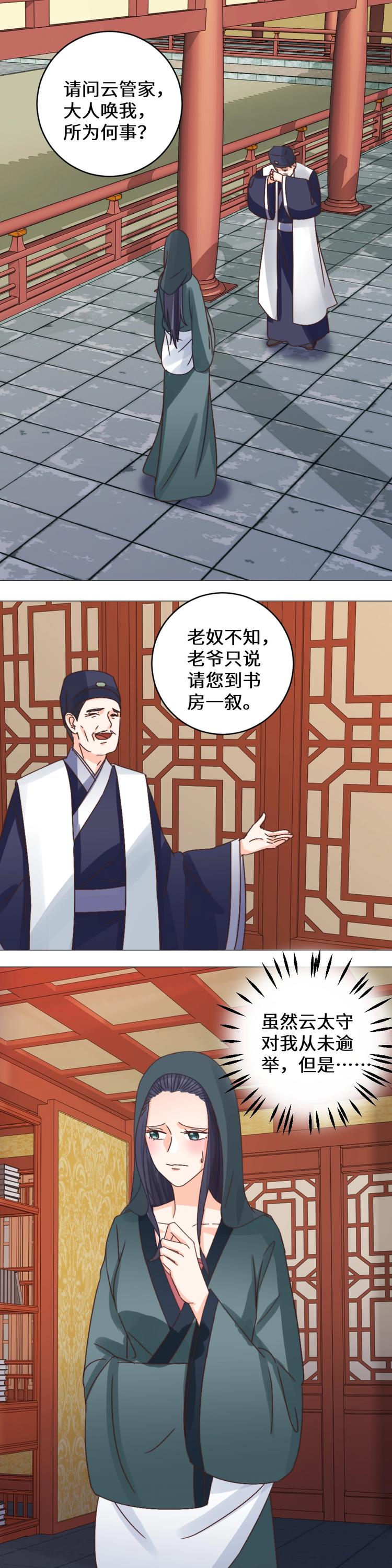 第033话 表白-第33话