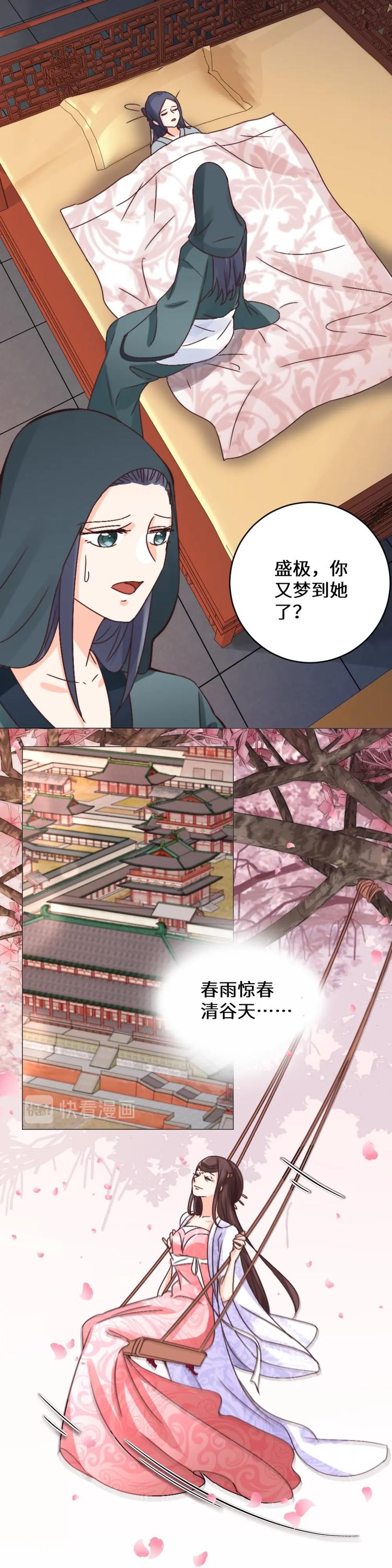 第033话 表白-第33话