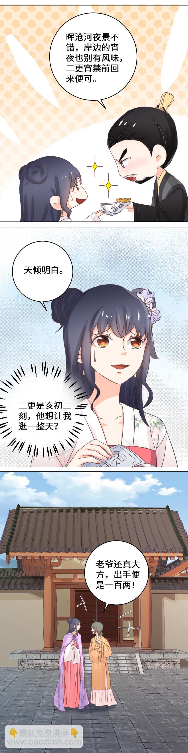 第035话 故人-第35话