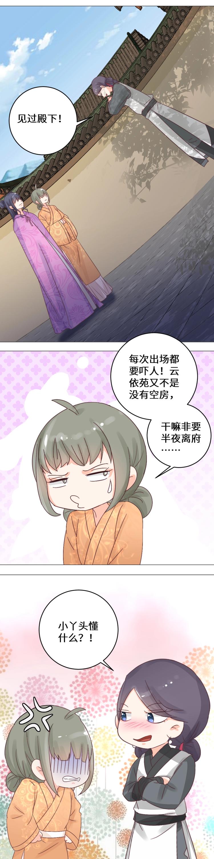 第035话 故人-第35话