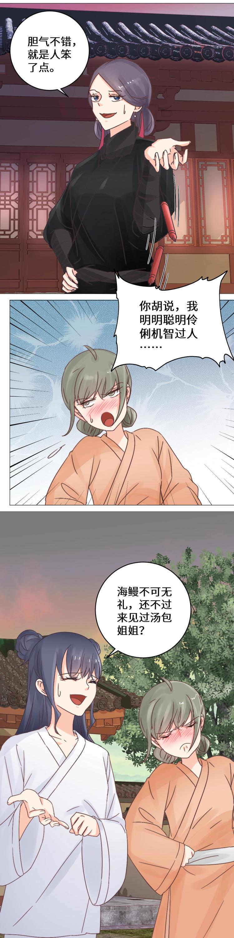 第035话 故人-第35话