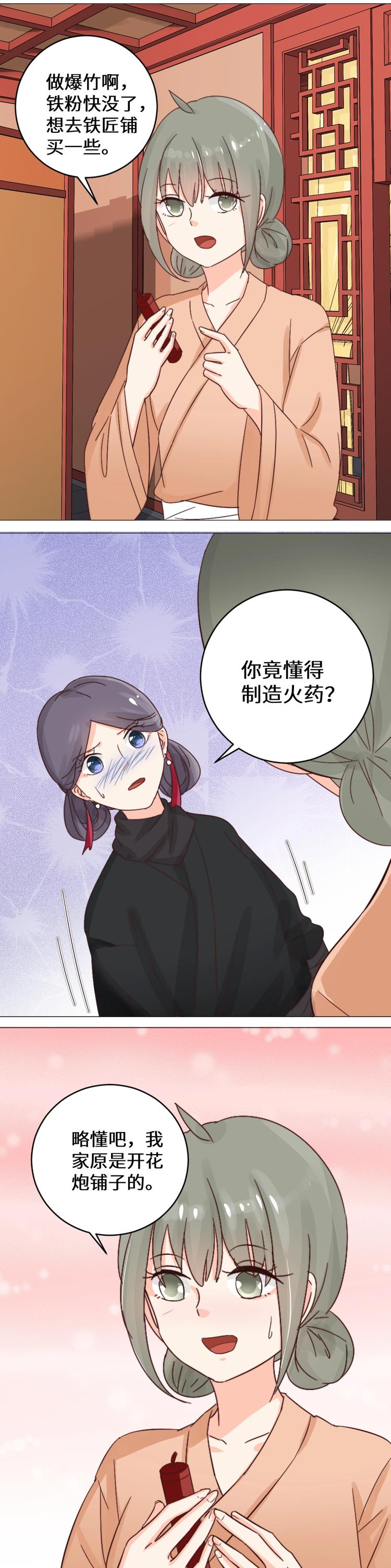 第035话 故人-第35话