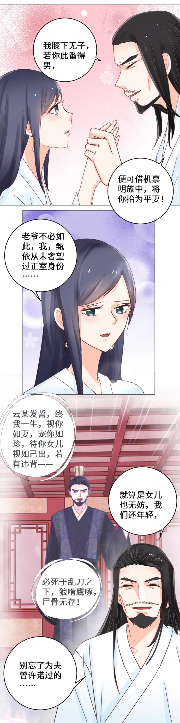 第037话 祖宅-第37话