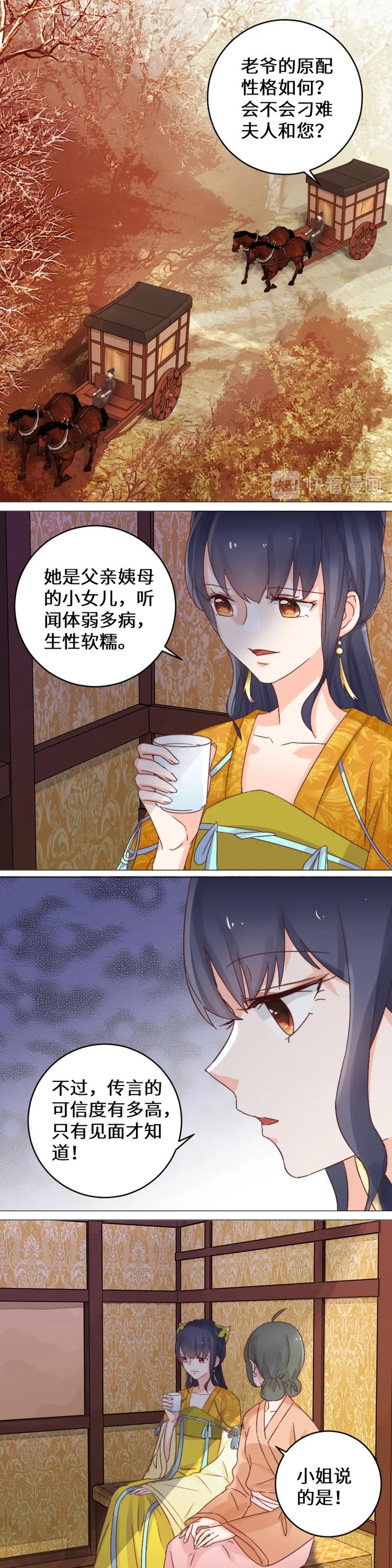 第037话 祖宅-第37话