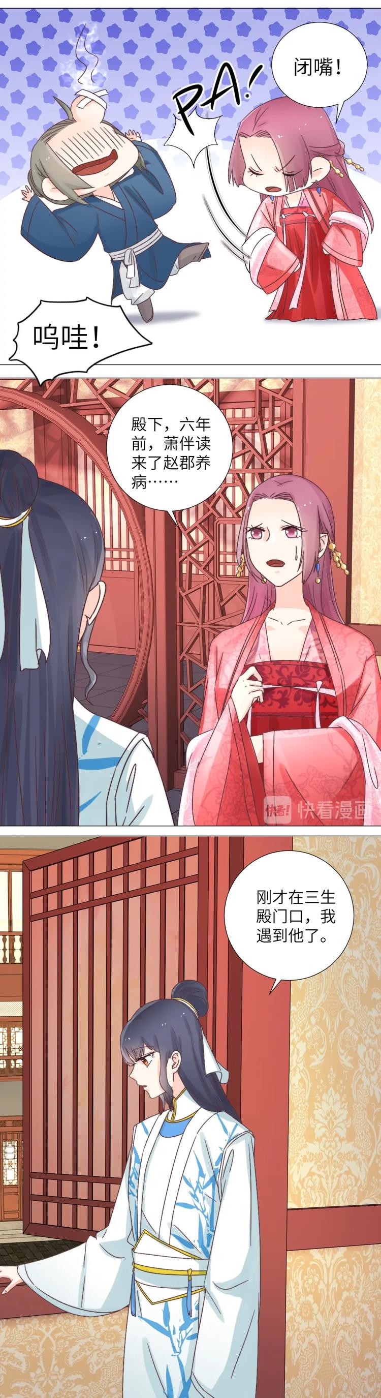 第39话 卿尘姑娘-第39话