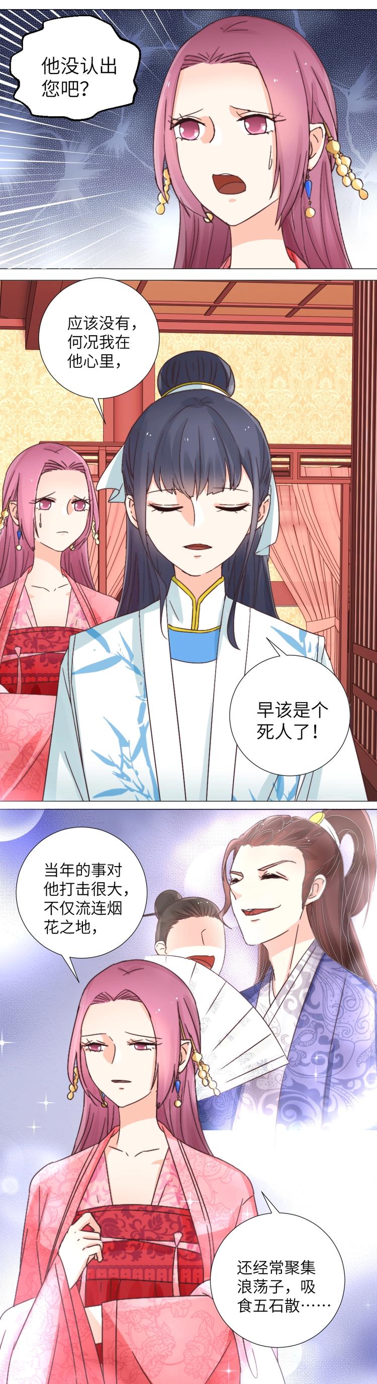 第39话 卿尘姑娘-第39话