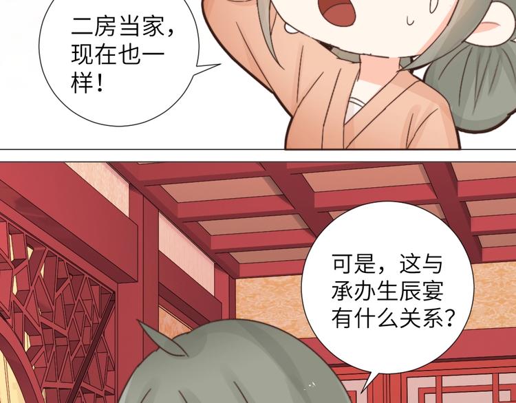 第041话 钦差(1/2)-第41话