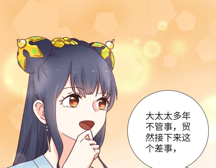 第041话 钦差(1/2)-第41话