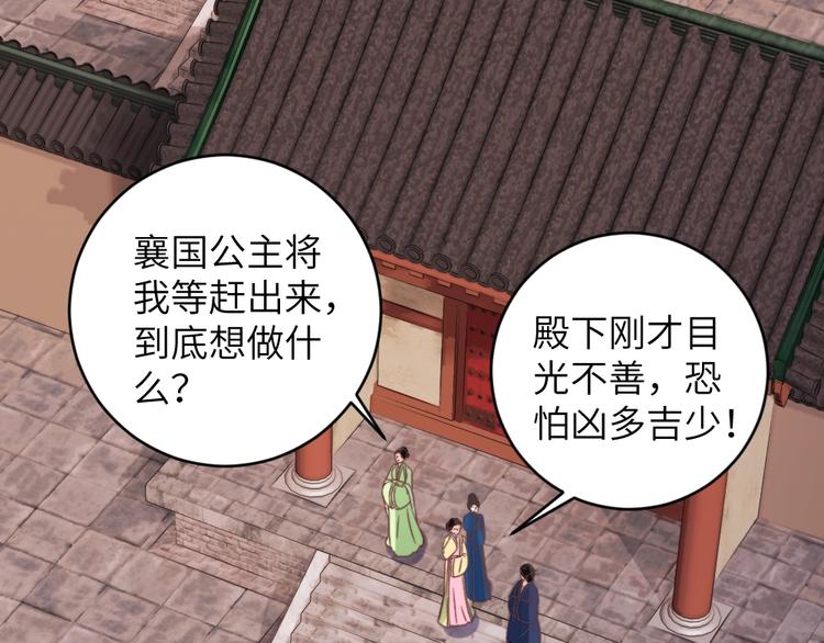 第045话 青眼有加(1/2)-第45话
