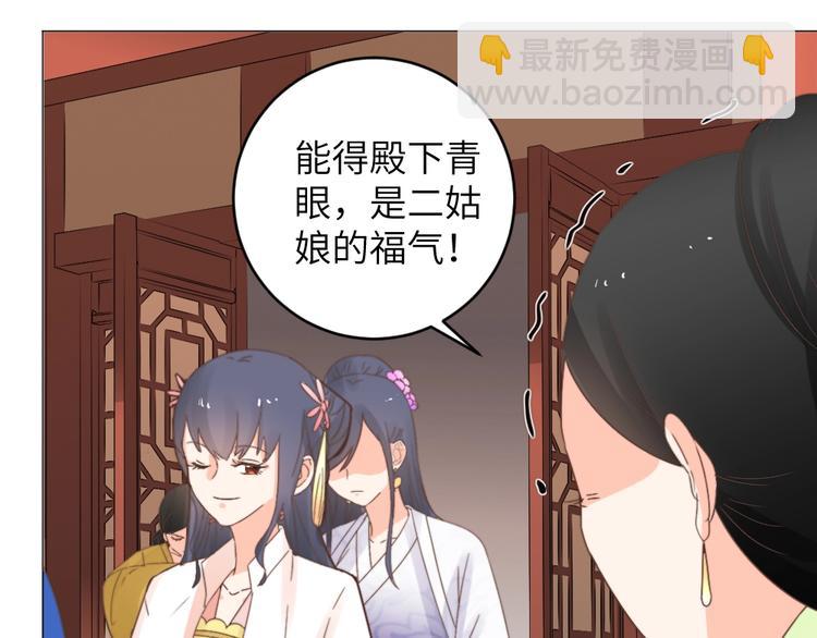 第045话 青眼有加(1/2)-第45话