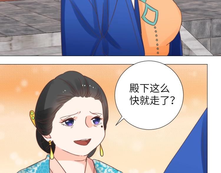 第045话 青眼有加(1/2)-第45话