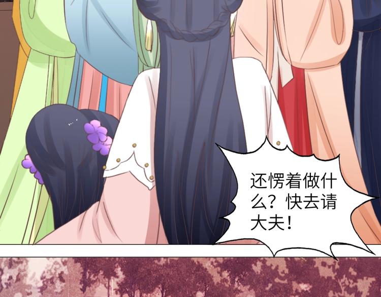 第045话 青眼有加(1/2)-第45话