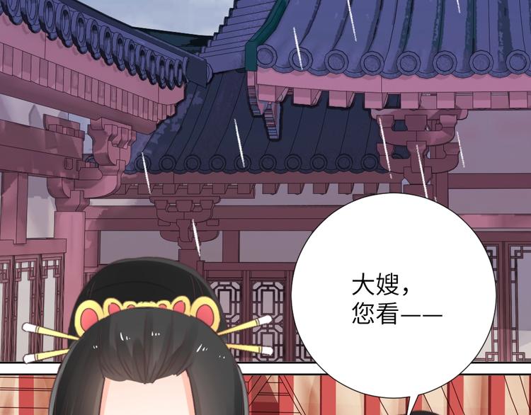 第47话 逆鳞(1/2)-第47话