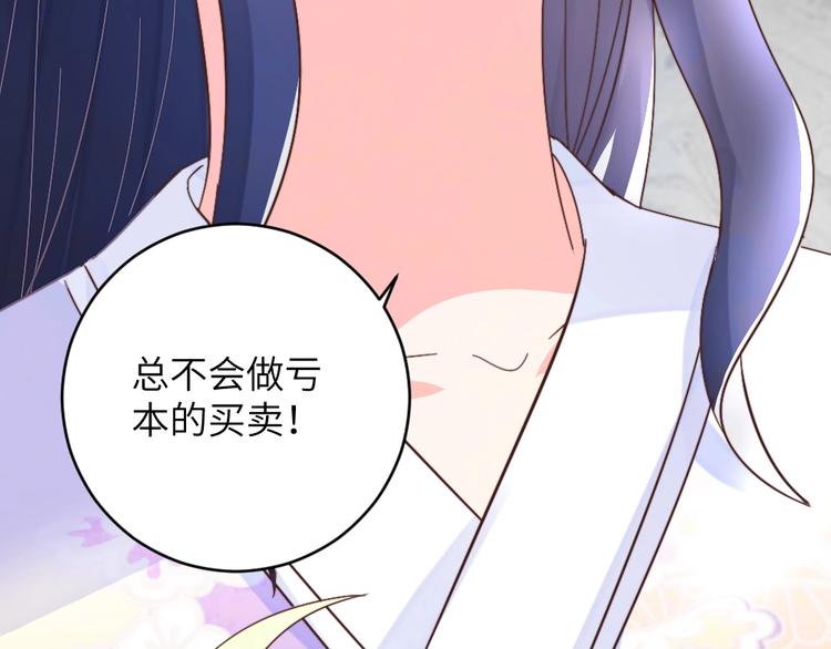 第53话 美人计(1/2)-第53话